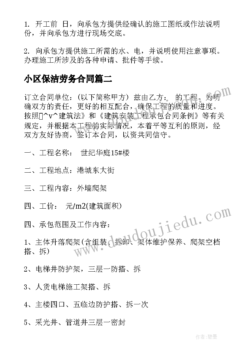 幼儿园数学测量活动教学设计及反思(优秀5篇)