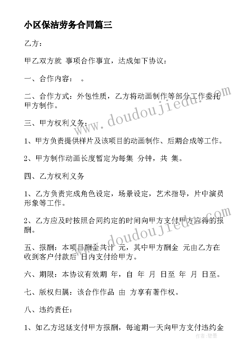 幼儿园数学测量活动教学设计及反思(优秀5篇)