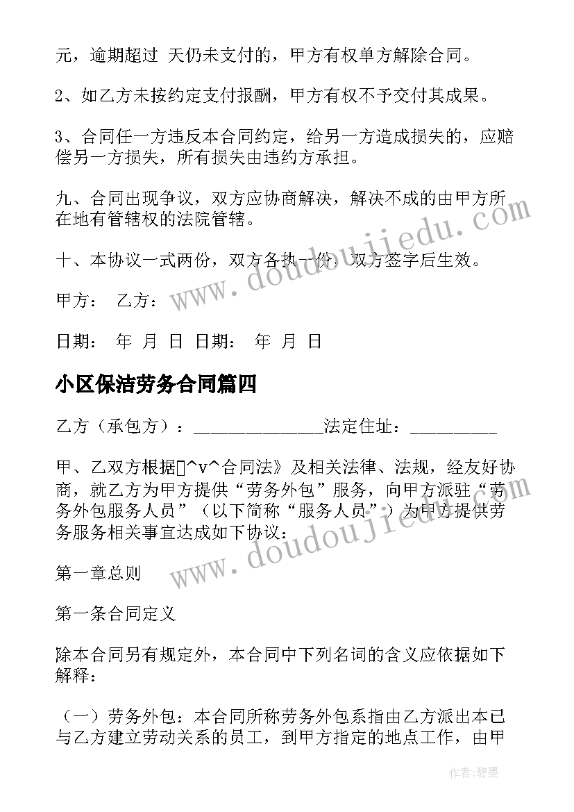 幼儿园数学测量活动教学设计及反思(优秀5篇)