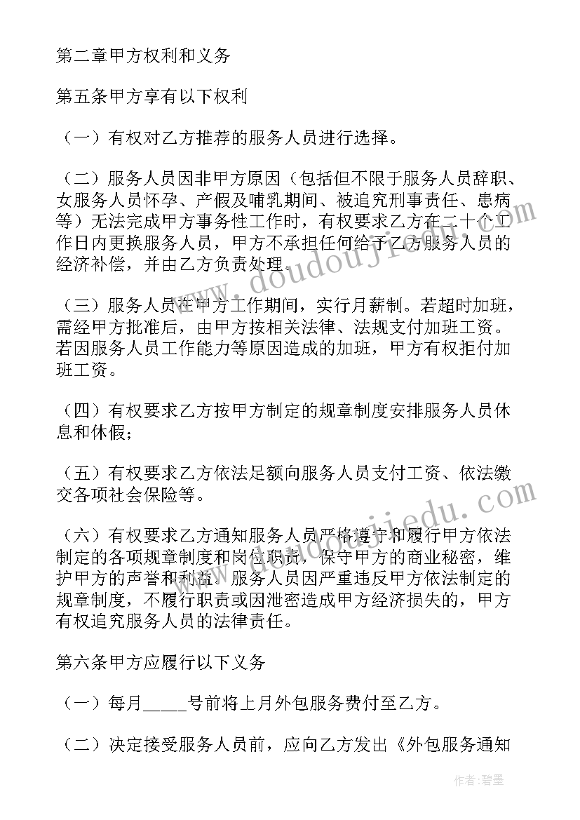 幼儿园数学测量活动教学设计及反思(优秀5篇)