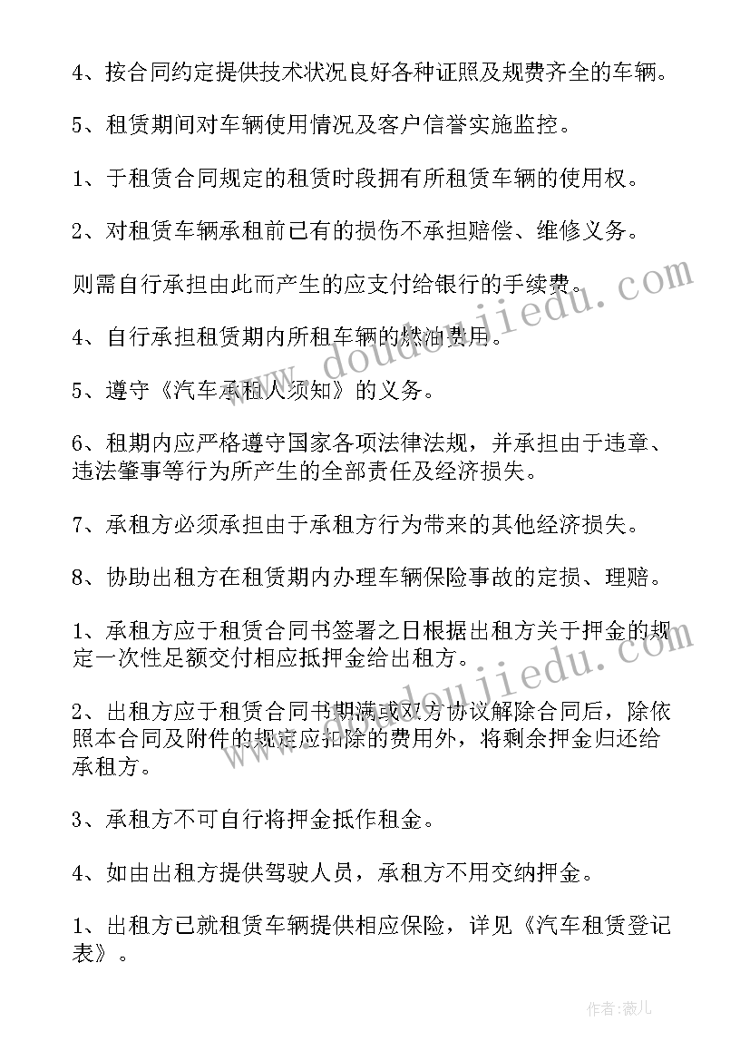 最新租吊车合同应(通用5篇)