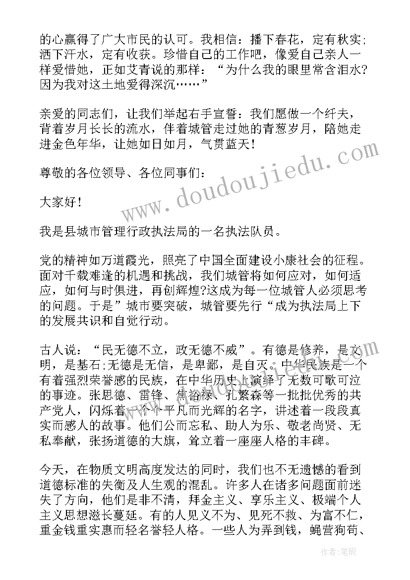 2023年部门敬业演讲稿(优质5篇)