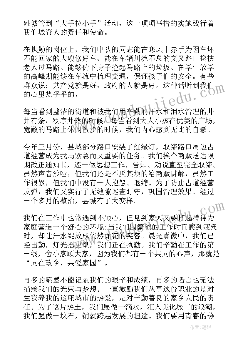 2023年部门敬业演讲稿(优质5篇)