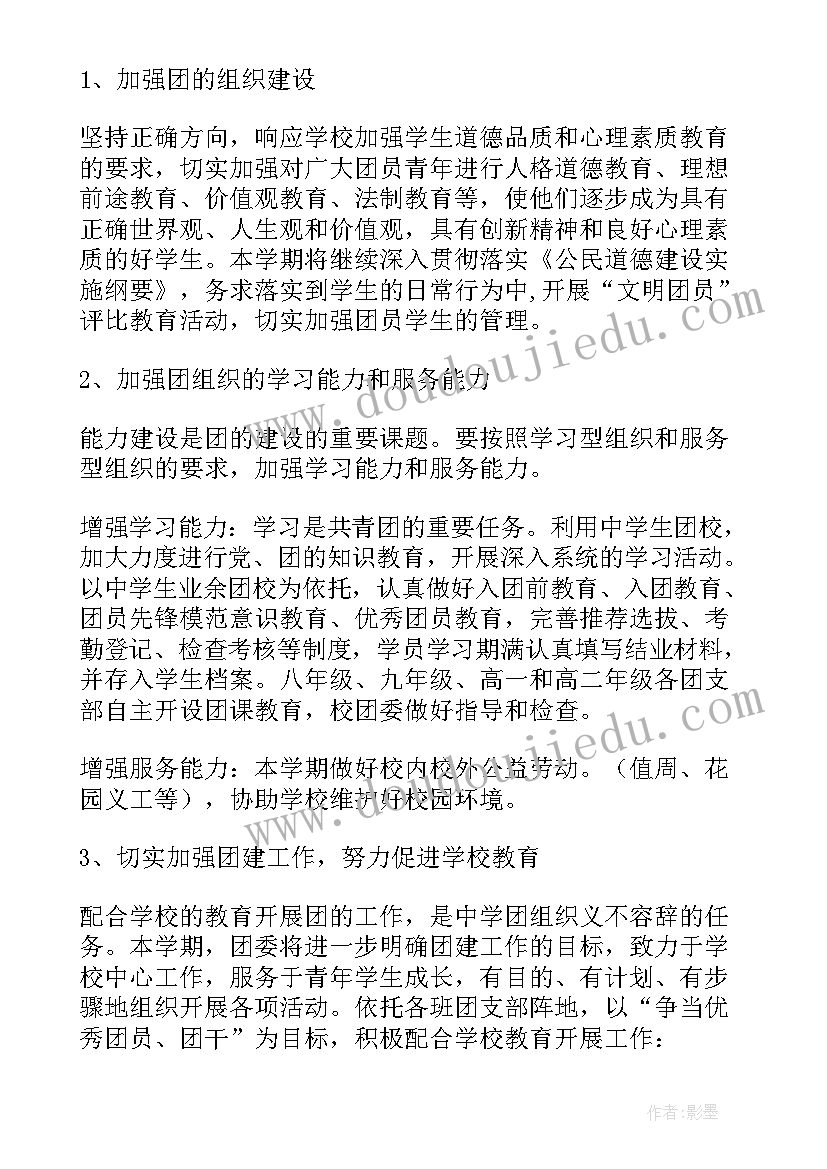 学校专线车接送学生方案(优质5篇)