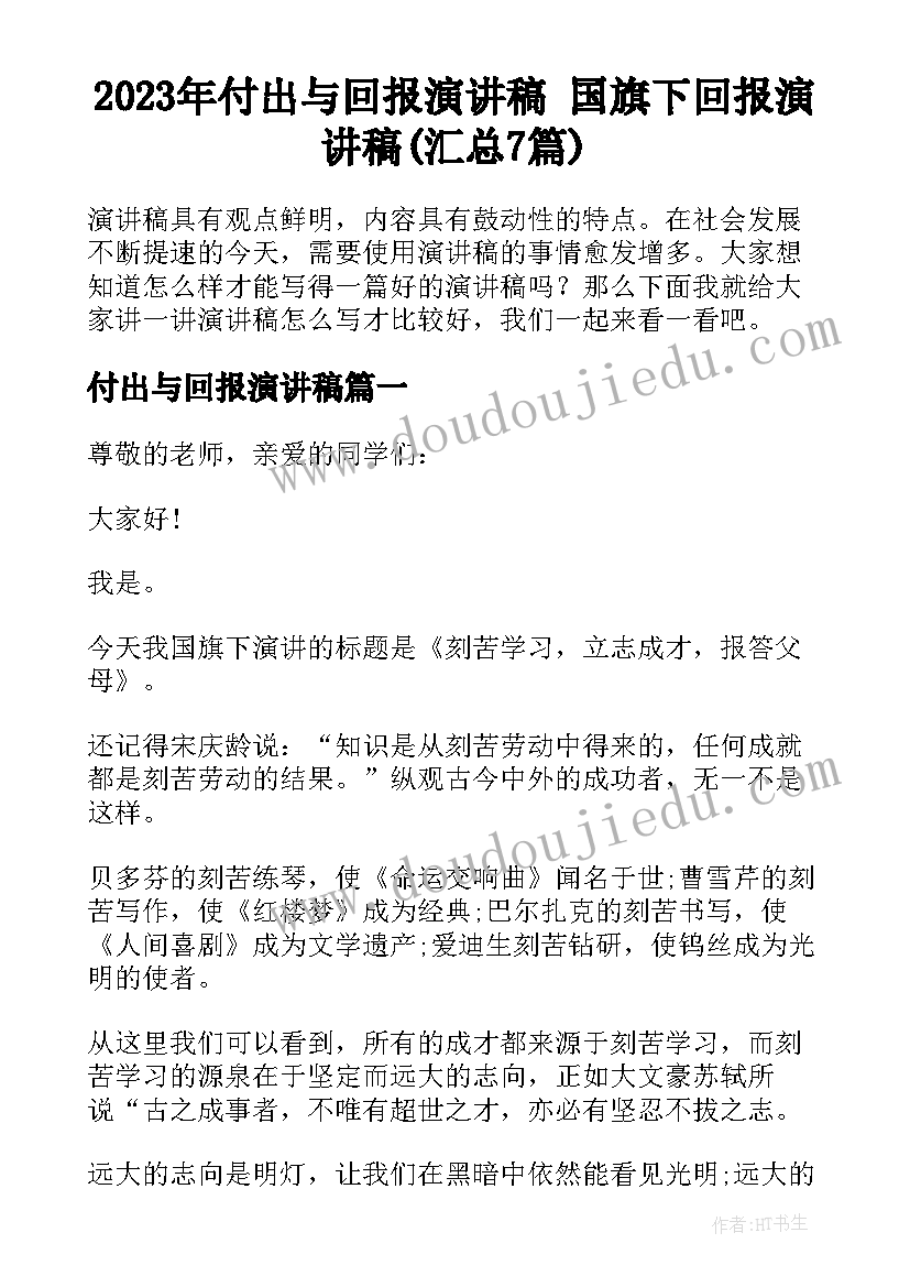 2023年小班艺术彩色的汽车教案反思(模板5篇)