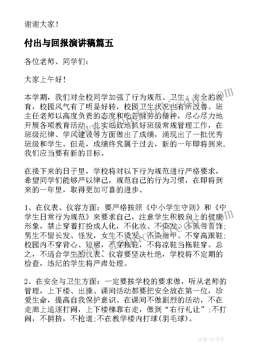 2023年小班艺术彩色的汽车教案反思(模板5篇)