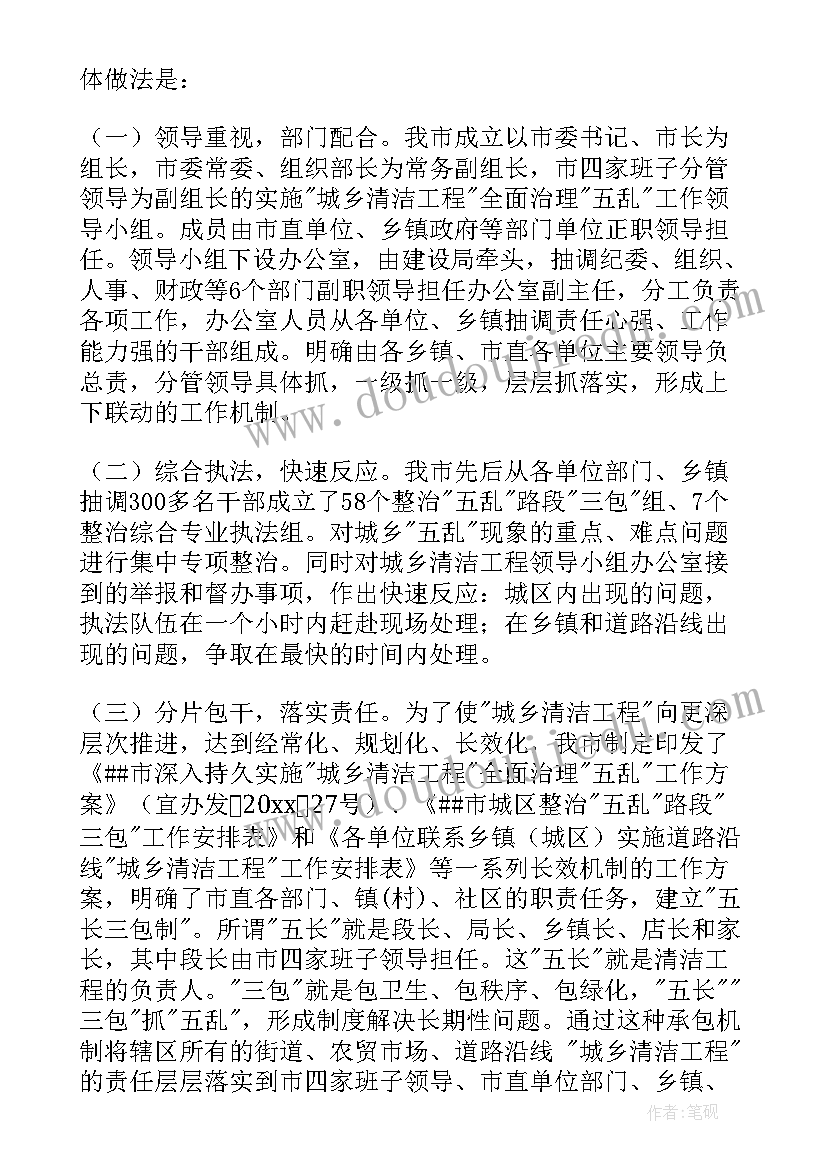 最新保洁组工作总结 保洁工作总结(实用8篇)