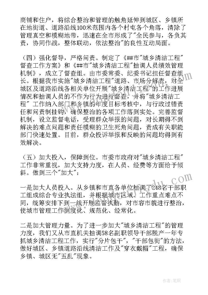 最新保洁组工作总结 保洁工作总结(实用8篇)