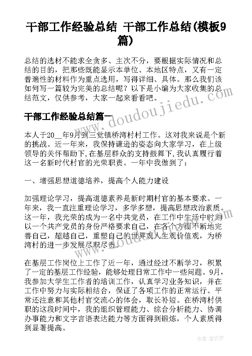 最新小学美术鱼儿游游教学反思 小班美术彩色的汤圆教学反思(优秀5篇)