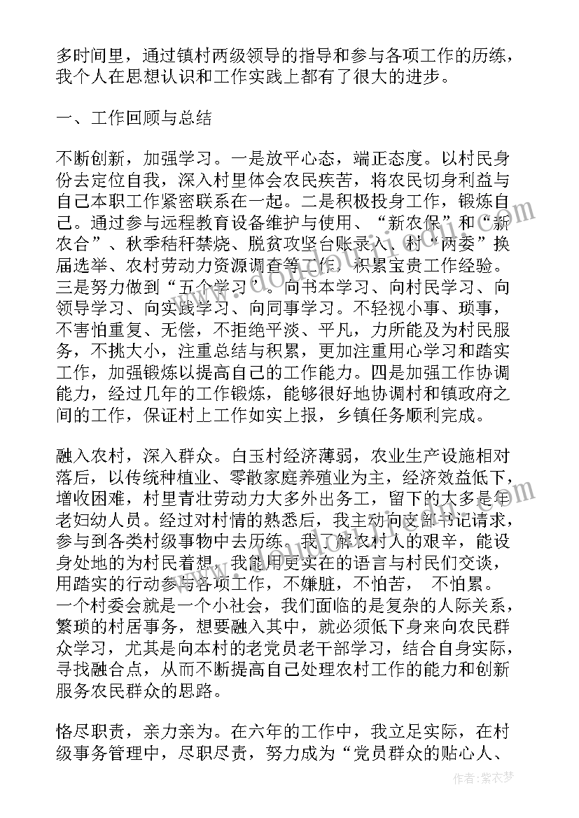 最新小学美术鱼儿游游教学反思 小班美术彩色的汤圆教学反思(优秀5篇)