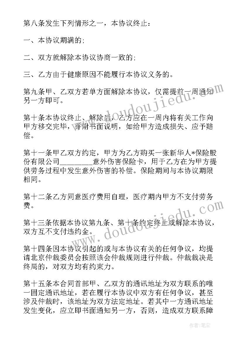 高压作业心得体会(精选9篇)