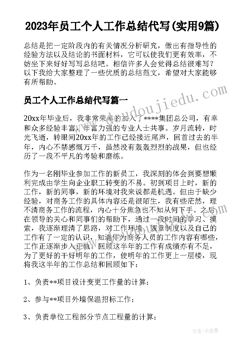 三下乡社会实践报告封面(模板9篇)