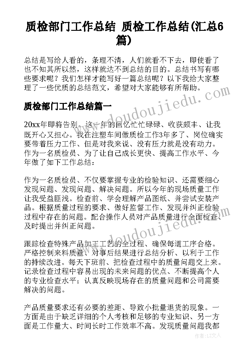 2023年护士党员自查自纠报告 党员个人问题自查自纠报告(汇总5篇)