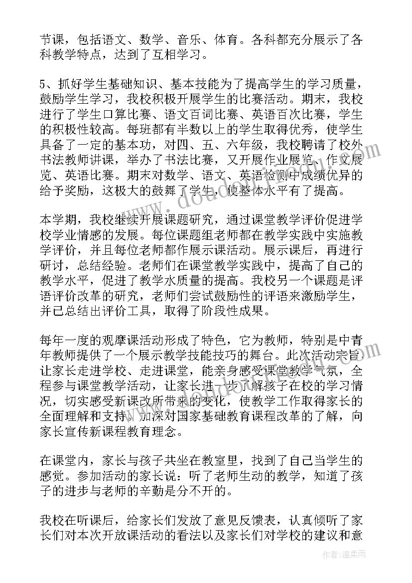 2023年全区工作总结提纲 工作总结提纲(精选6篇)