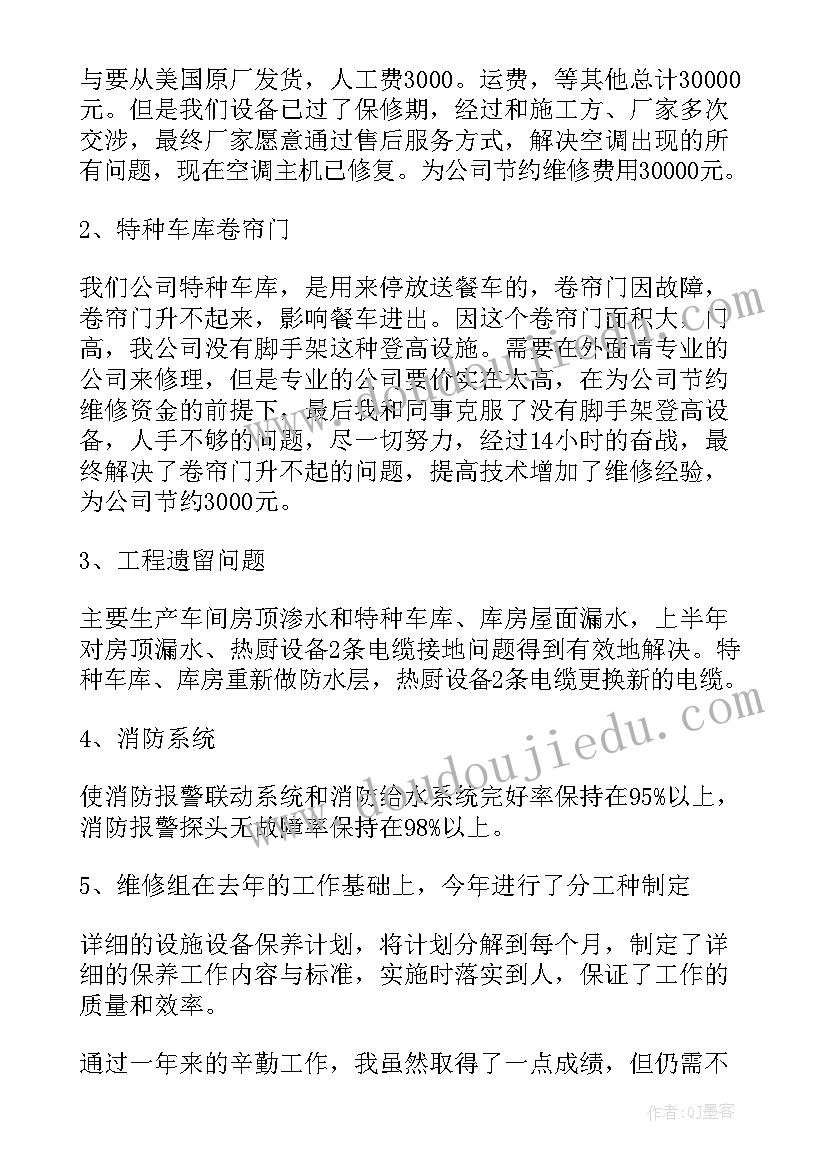 最新设备年审工作总结报告(大全8篇)