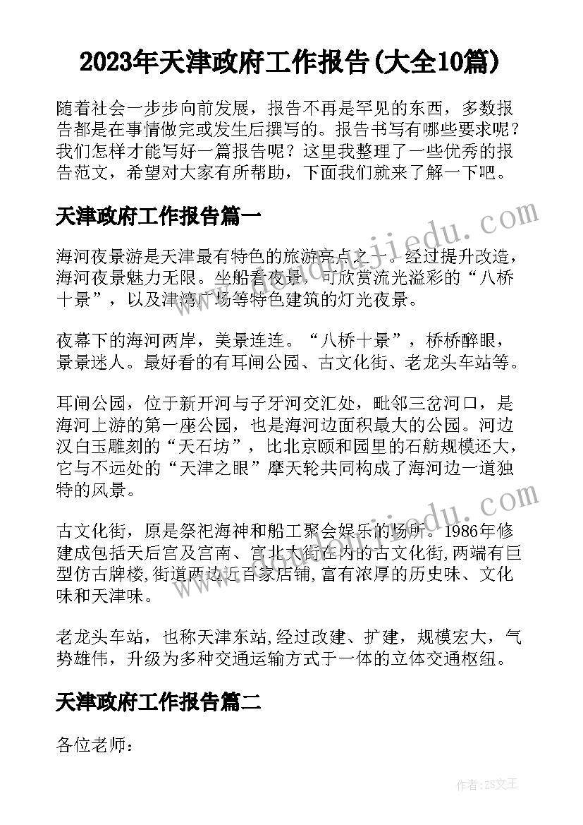 小学一年级线上教学计划(优质8篇)