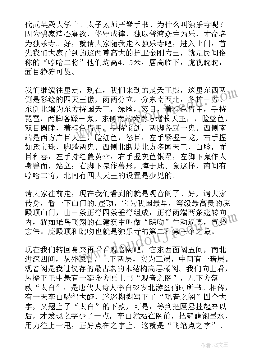 小学一年级线上教学计划(优质8篇)