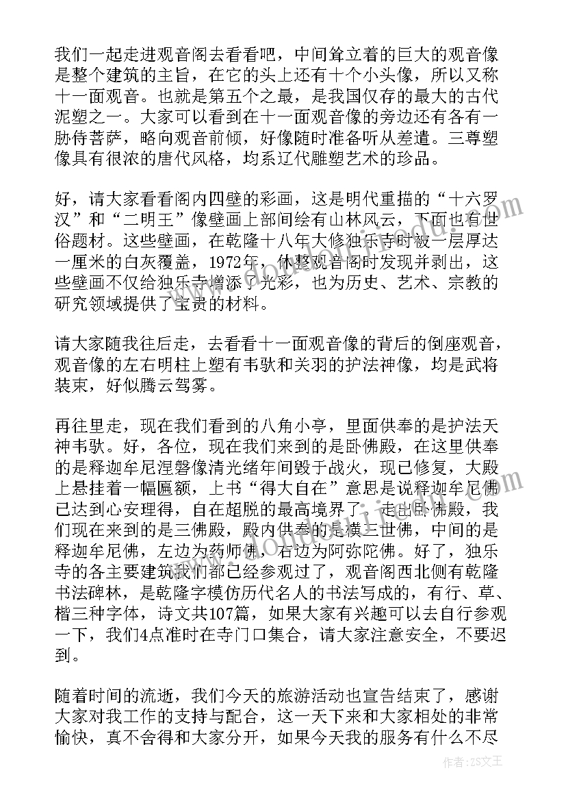 小学一年级线上教学计划(优质8篇)