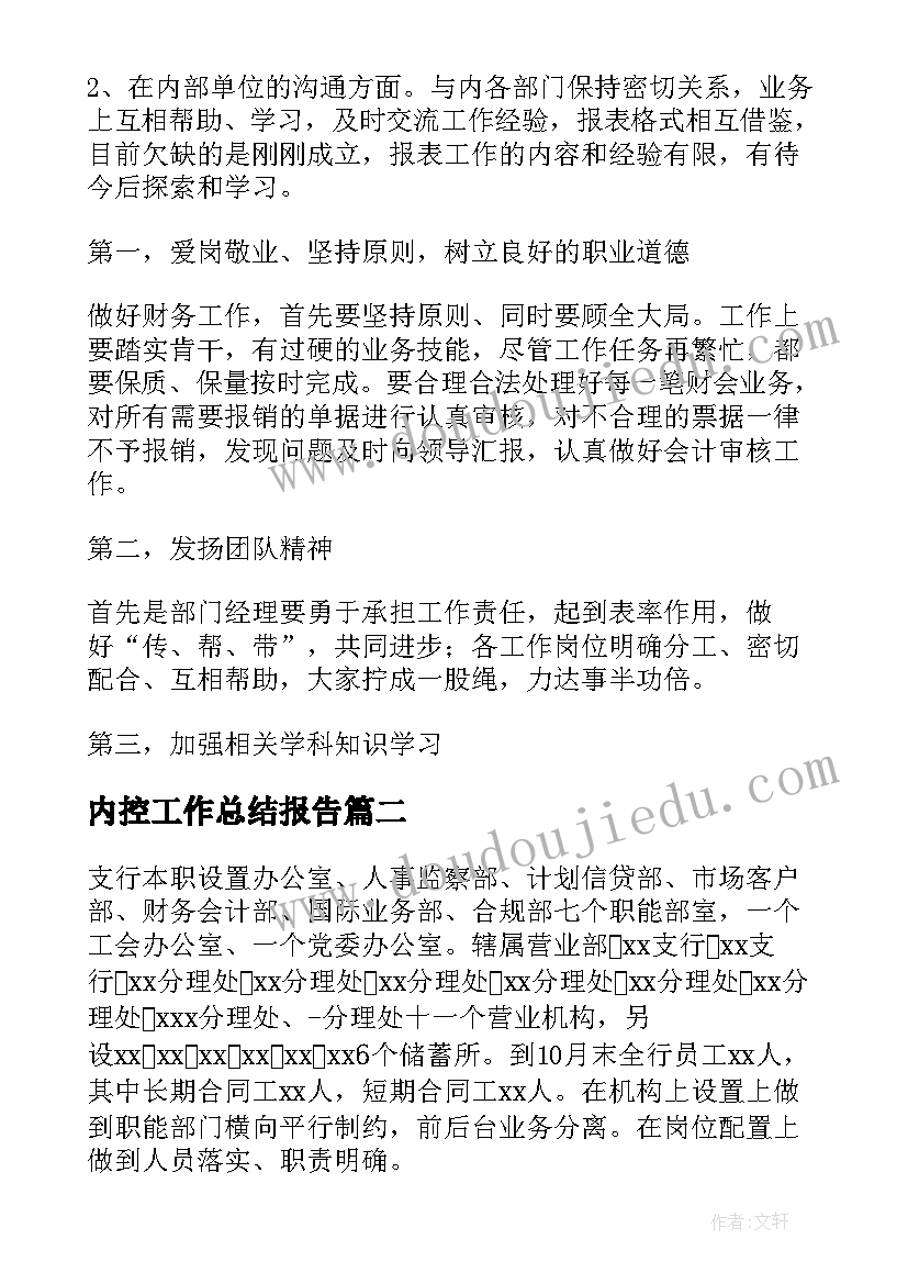 2023年基层党支部支委会议记录 学校支委会会议记录(优秀5篇)