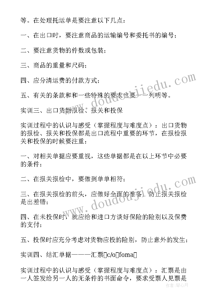 2023年一日活动案例分析培训心得体会总结(汇总5篇)