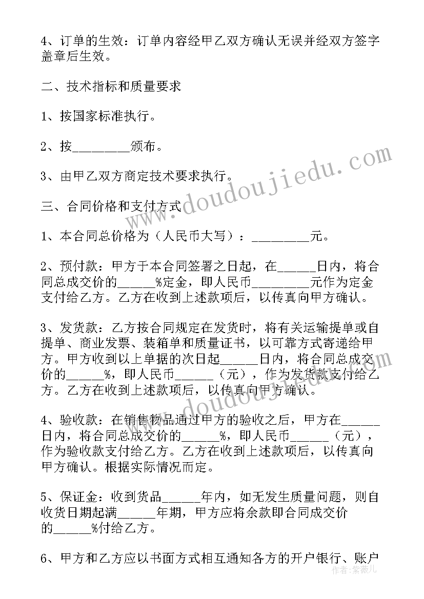 最新购销固定总价合同 工程总包固定总价合同(精选5篇)