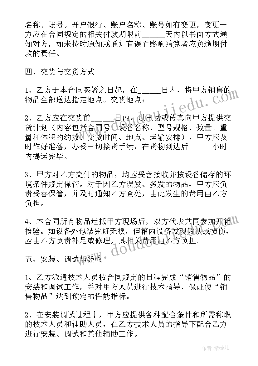 最新购销固定总价合同 工程总包固定总价合同(精选5篇)