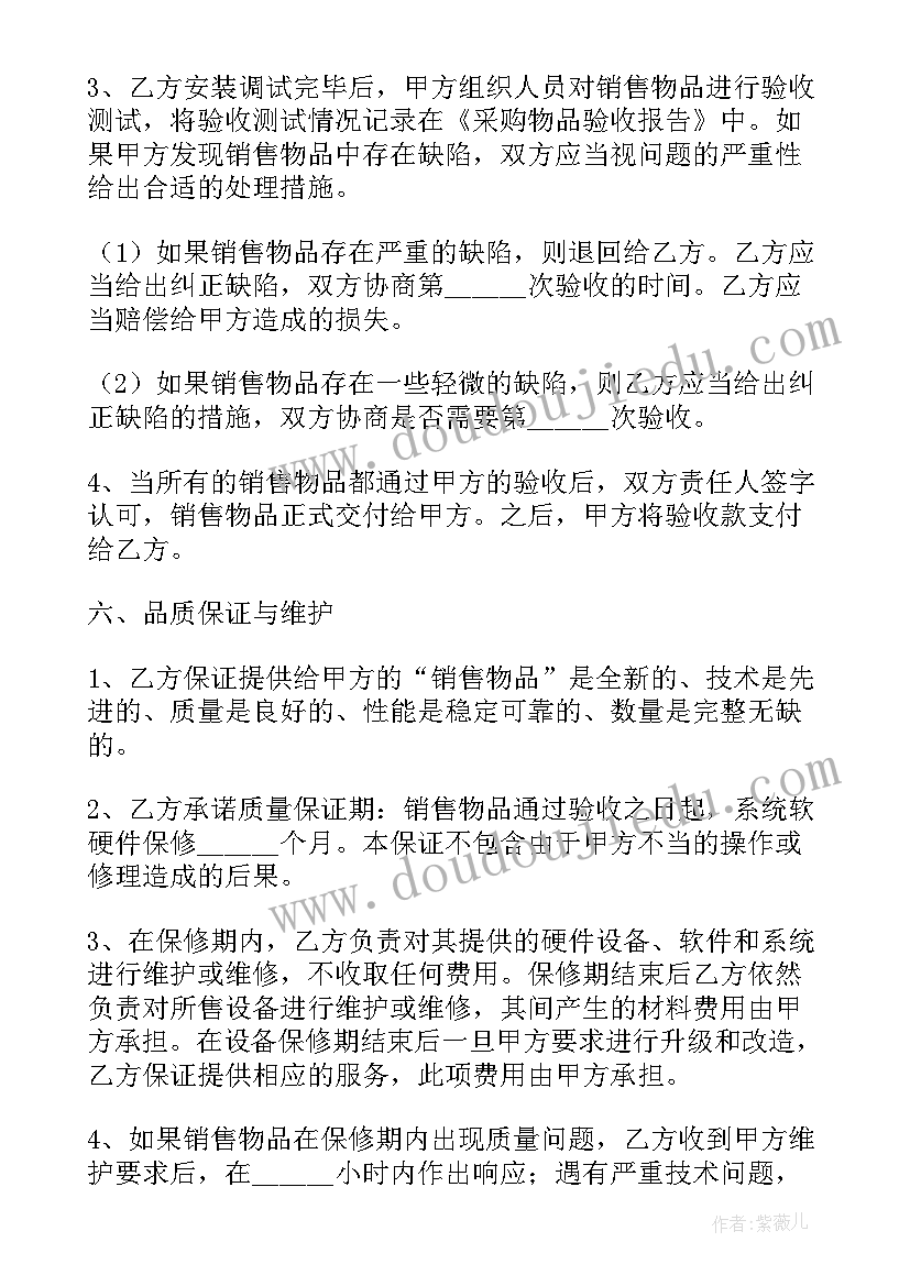 最新购销固定总价合同 工程总包固定总价合同(精选5篇)