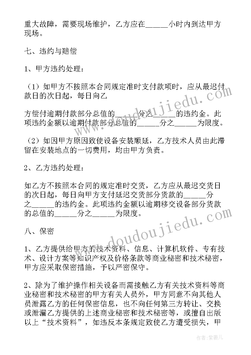 最新购销固定总价合同 工程总包固定总价合同(精选5篇)