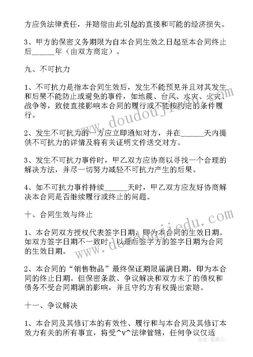 最新购销固定总价合同 工程总包固定总价合同(精选5篇)