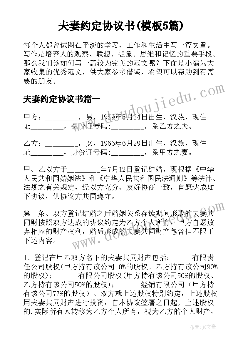 2023年学雷锋做新时代的好少年手抄报 争做新时代好少年班会教案活动方案(通用5篇)