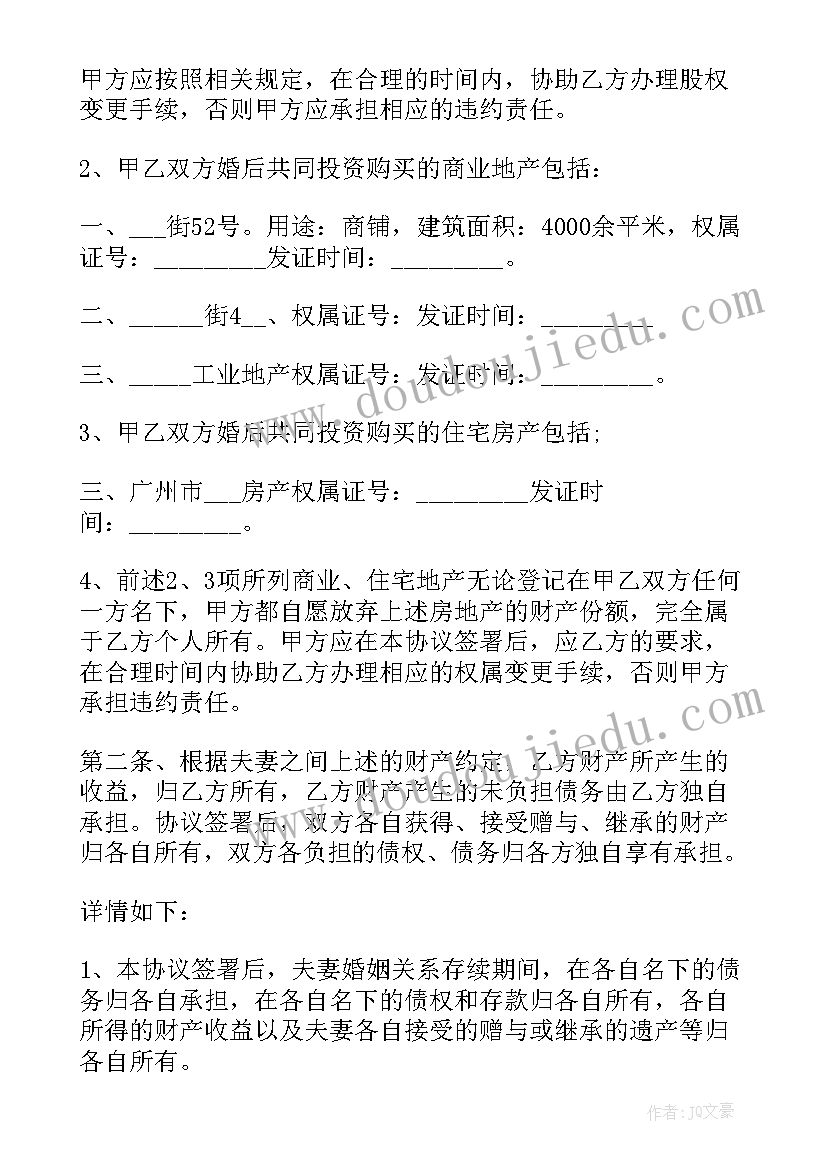 2023年学雷锋做新时代的好少年手抄报 争做新时代好少年班会教案活动方案(通用5篇)