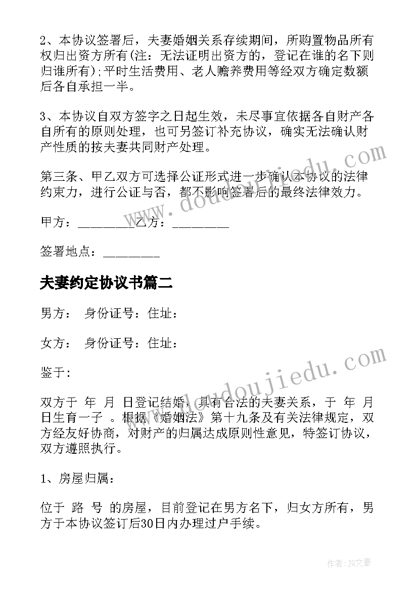 2023年学雷锋做新时代的好少年手抄报 争做新时代好少年班会教案活动方案(通用5篇)