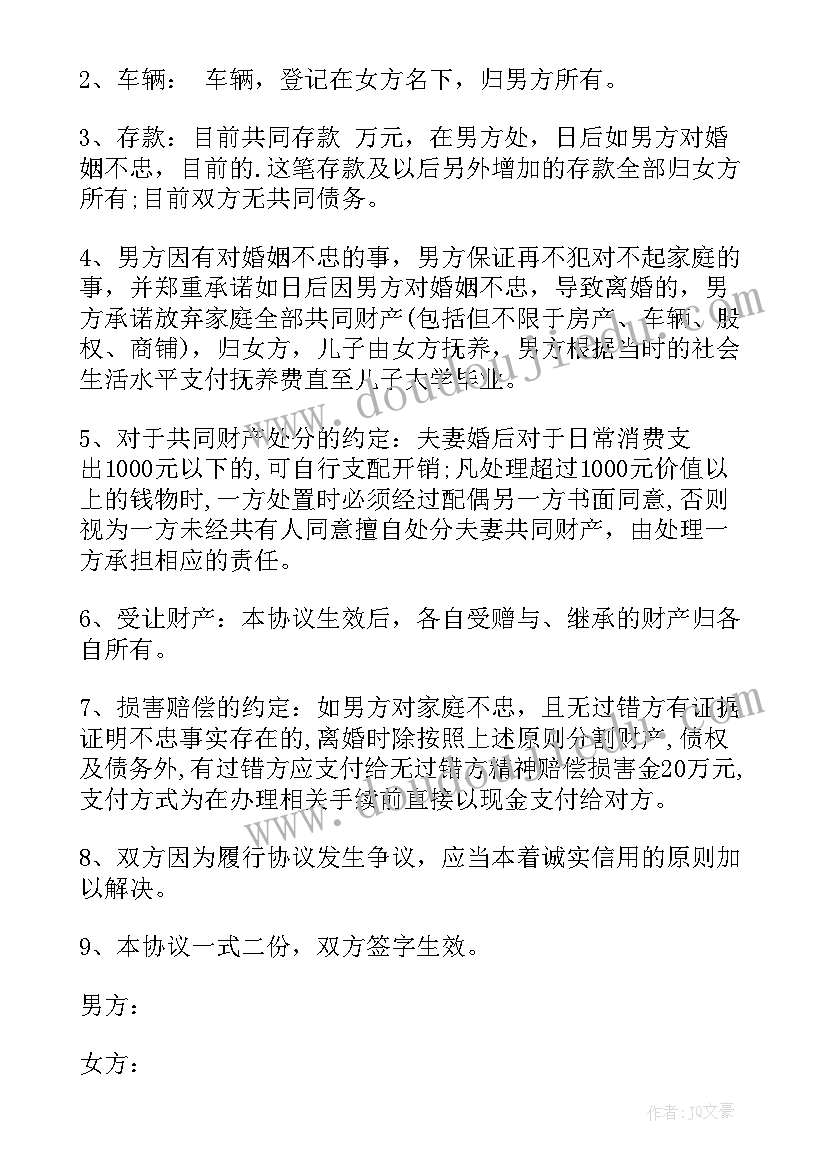 2023年学雷锋做新时代的好少年手抄报 争做新时代好少年班会教案活动方案(通用5篇)