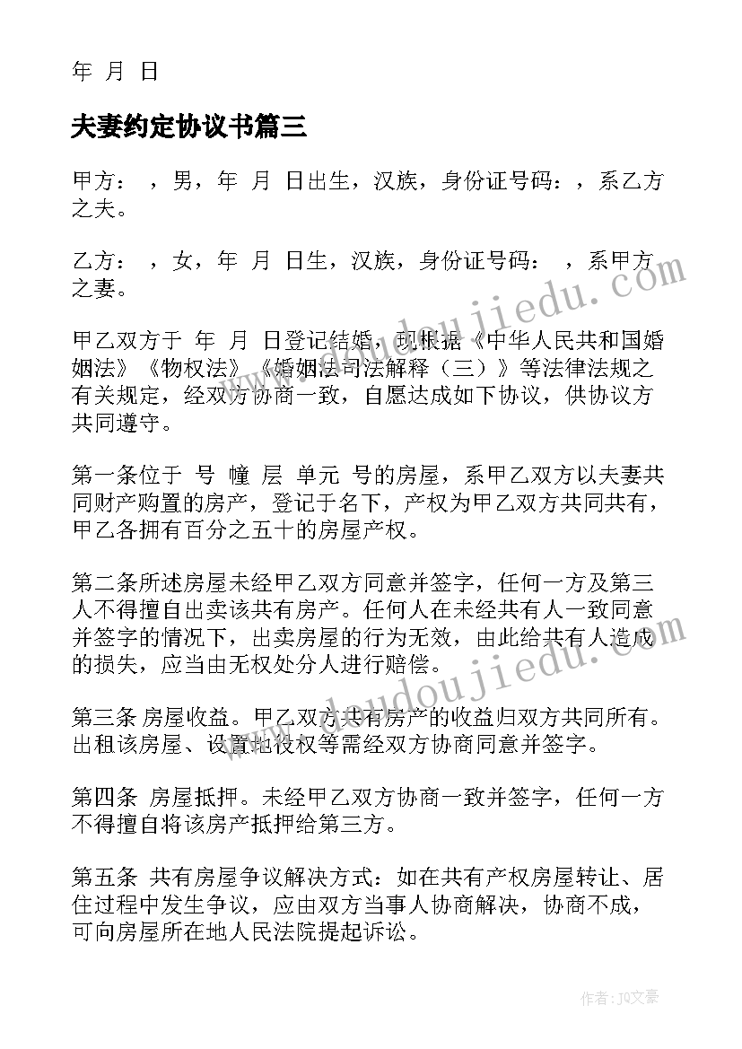 2023年学雷锋做新时代的好少年手抄报 争做新时代好少年班会教案活动方案(通用5篇)