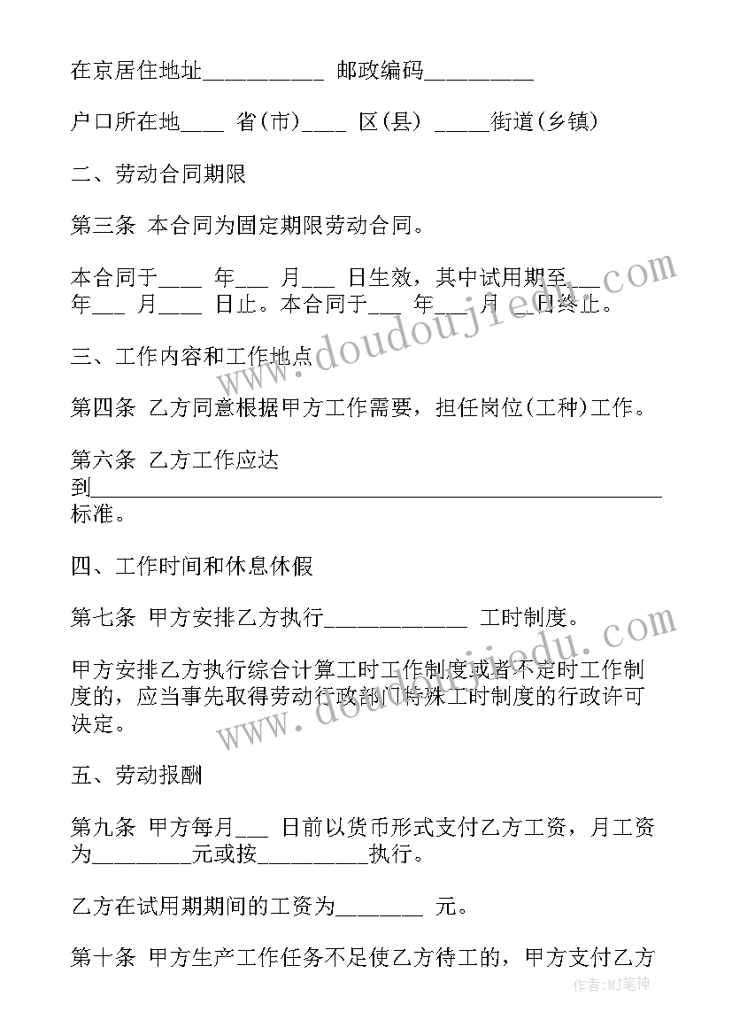 2023年小学学校食堂厨师工资多少 大学食堂厨师聘用合同共(模板5篇)