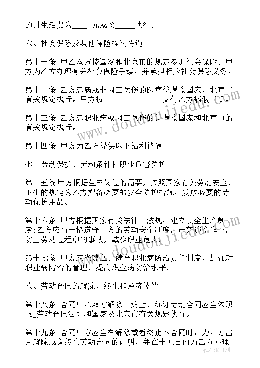 2023年小学学校食堂厨师工资多少 大学食堂厨师聘用合同共(模板5篇)