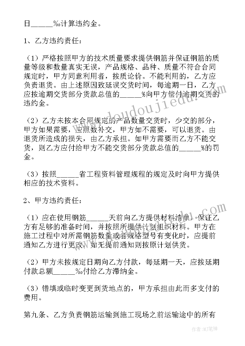 中班美术美丽的圣诞树教案 小班美术活动反思(汇总8篇)