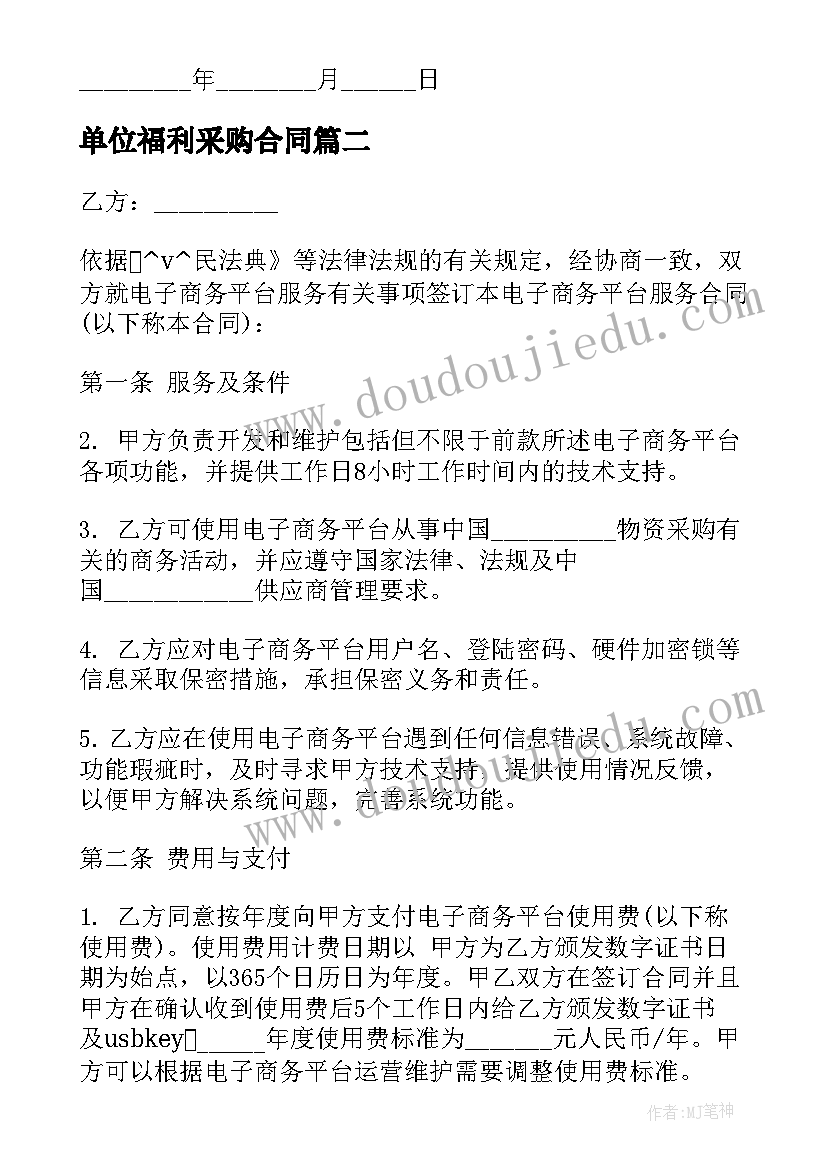 中班美术美丽的圣诞树教案 小班美术活动反思(汇总8篇)