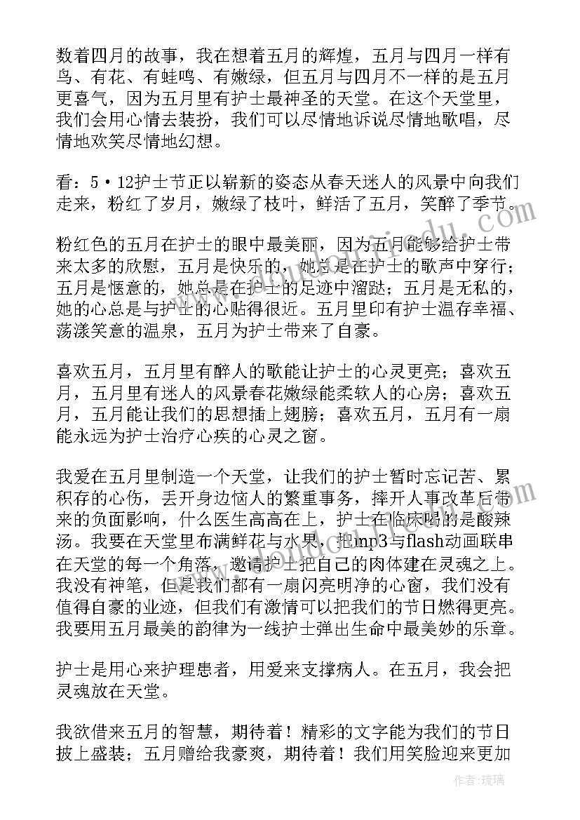 护士演讲大赛 护士节演讲比赛的演讲稿(优质5篇)