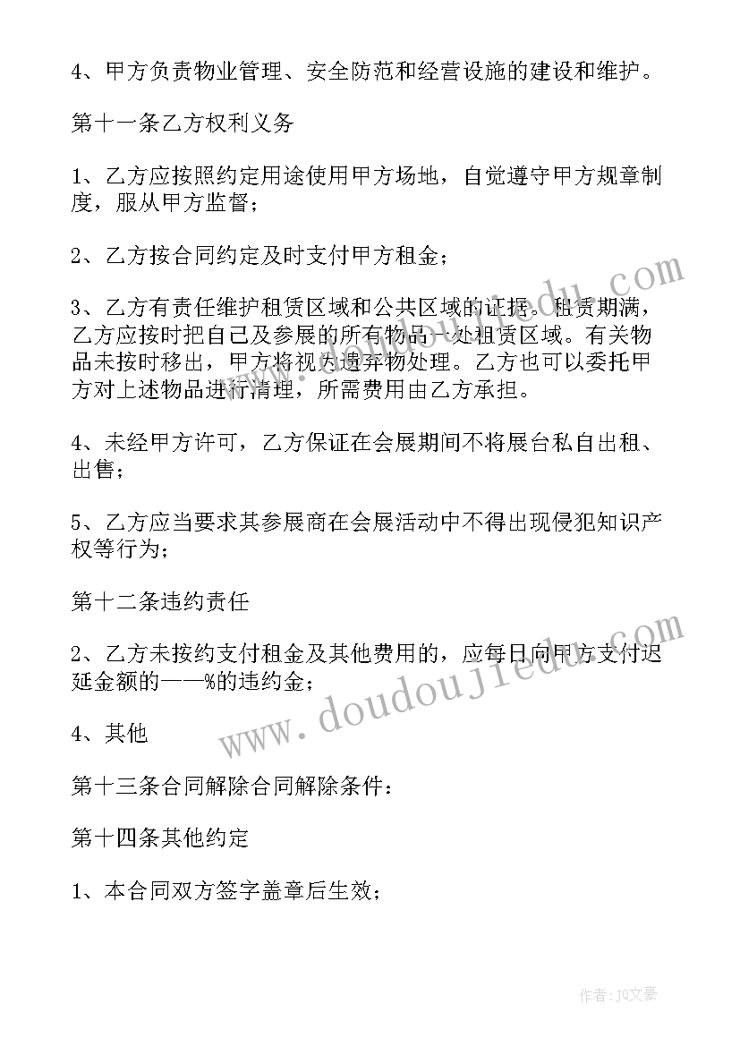 2023年教练与驾校的合作协议(实用5篇)