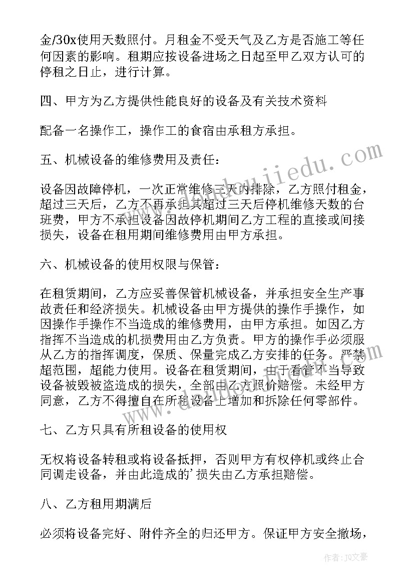 2023年教练与驾校的合作协议(实用5篇)