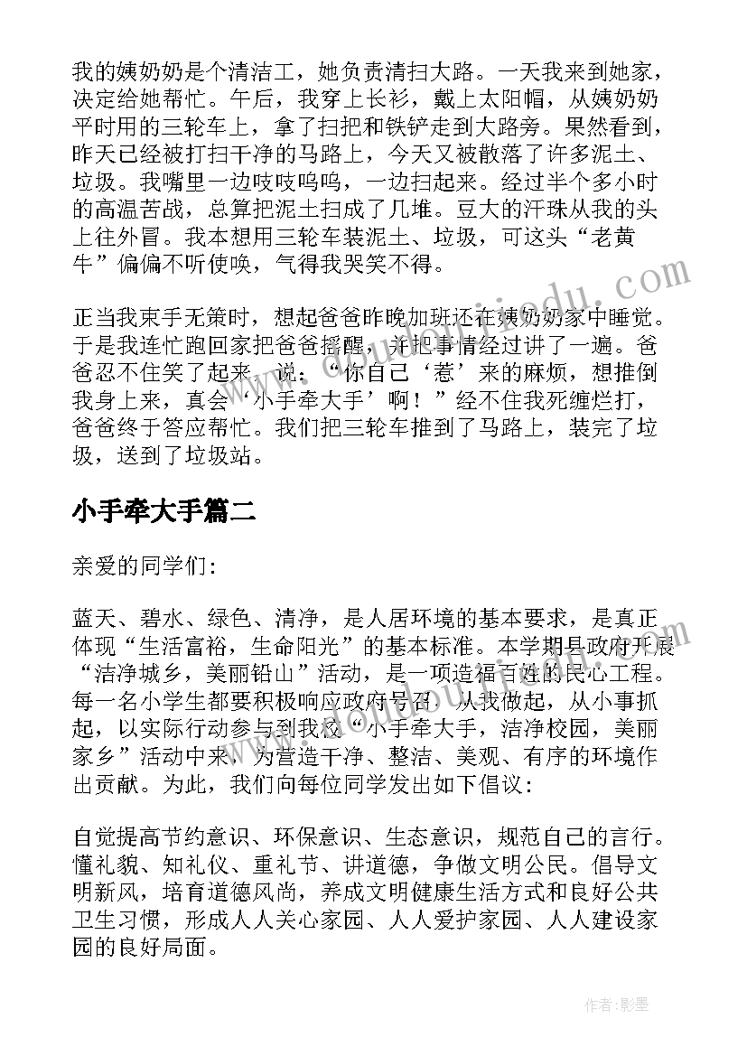 2023年社团游戏策划案例(精选5篇)