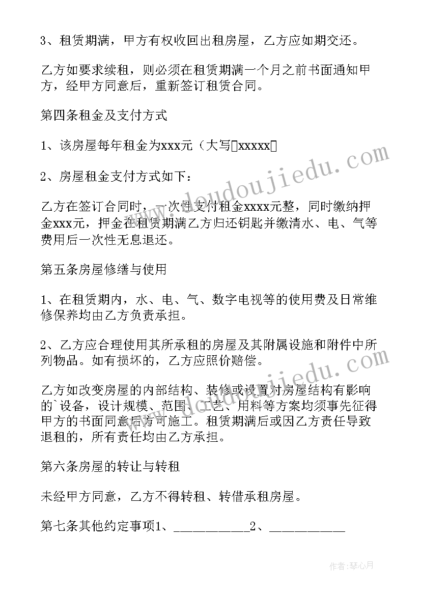 最新租楼房协议合同有效 楼房买卖协议书(优秀5篇)