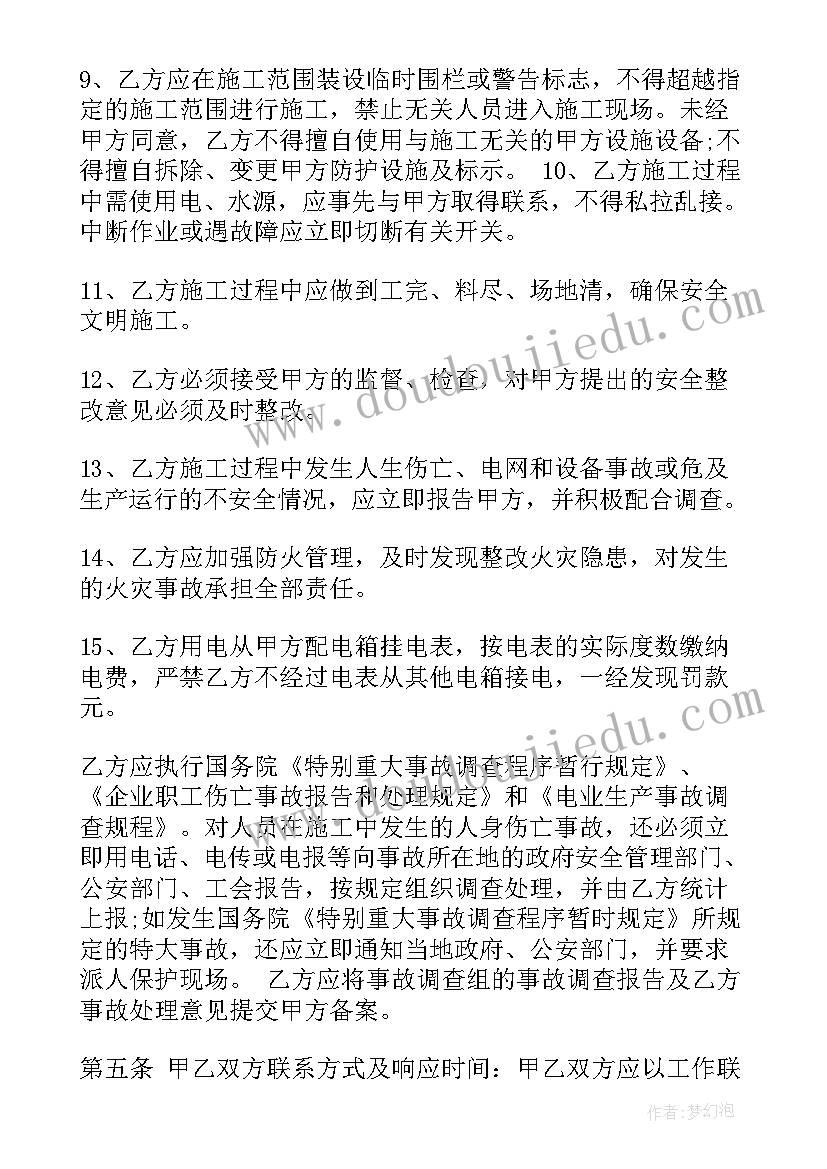 2023年电力线路工程施工协议书(优秀5篇)