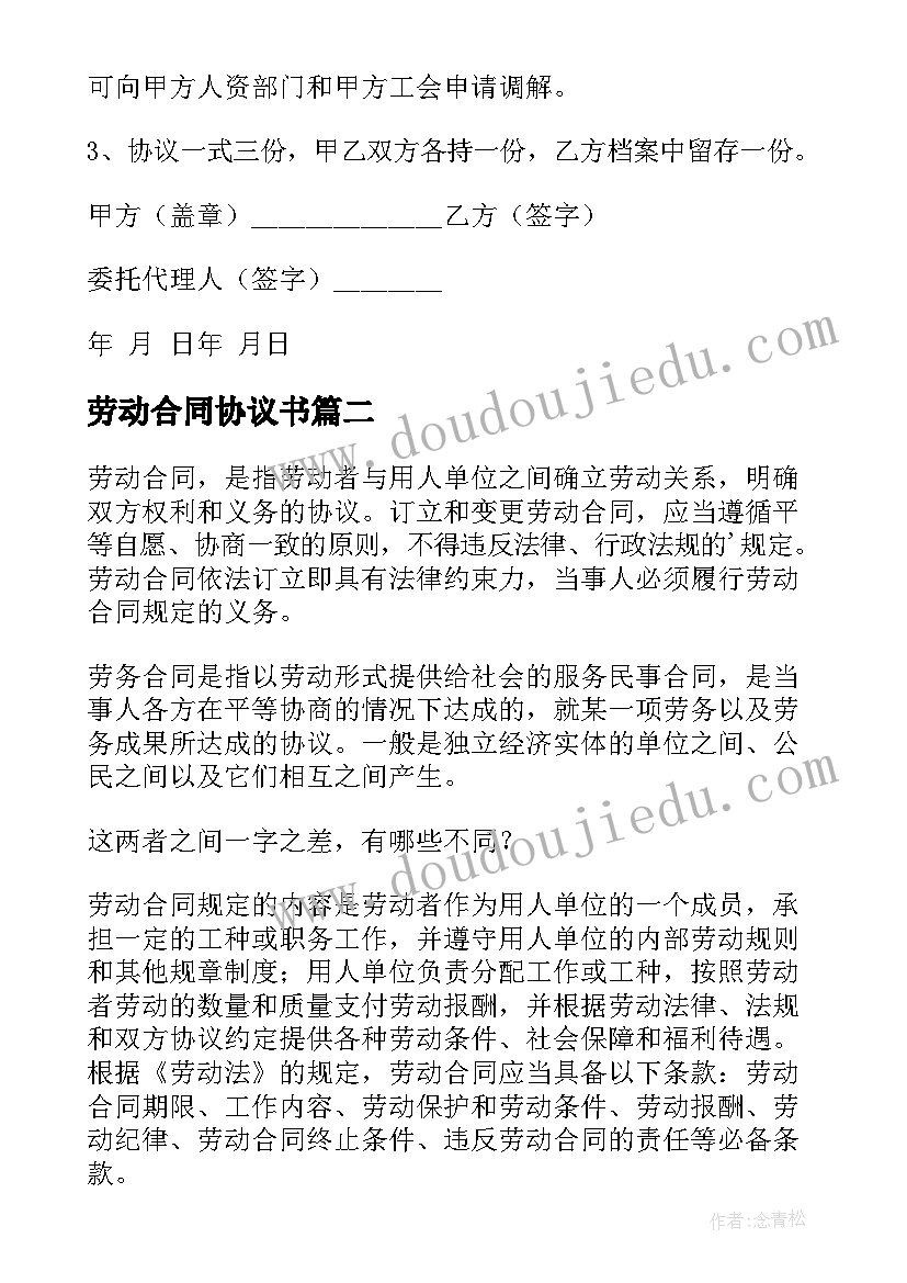 最新如何指导孩子做家务教案 乡下孩子教学反思(模板8篇)