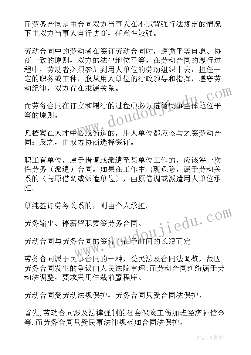 最新如何指导孩子做家务教案 乡下孩子教学反思(模板8篇)