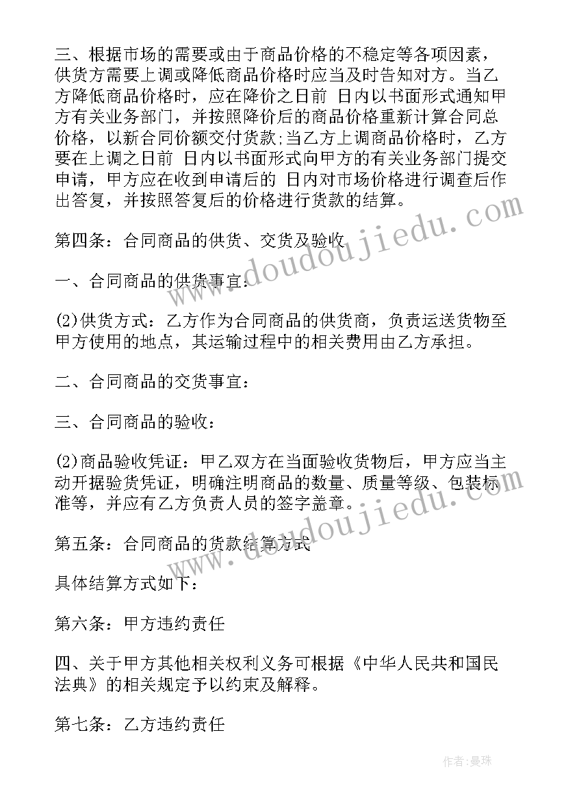 2023年粮油酒水采购合同 酒水采购合同(精选5篇)