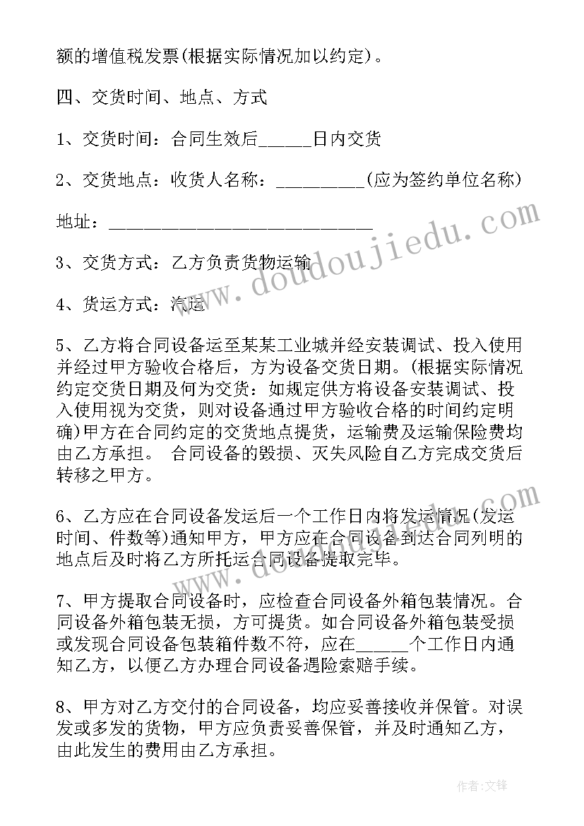 初二上语文备课组工作总结 初二语文教学计划(模板7篇)