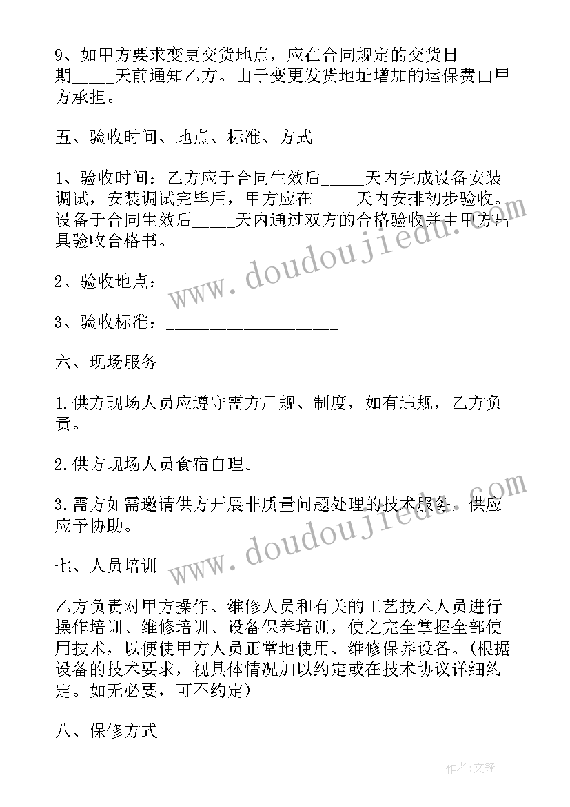 初二上语文备课组工作总结 初二语文教学计划(模板7篇)