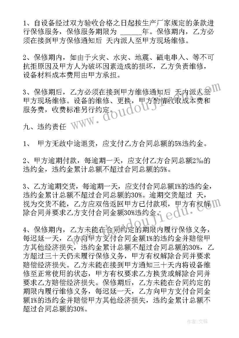 初二上语文备课组工作总结 初二语文教学计划(模板7篇)